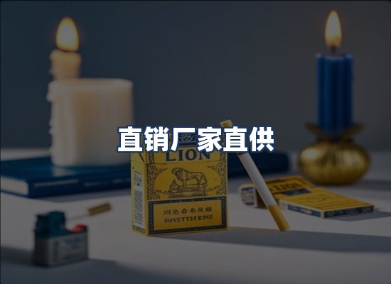直发优势